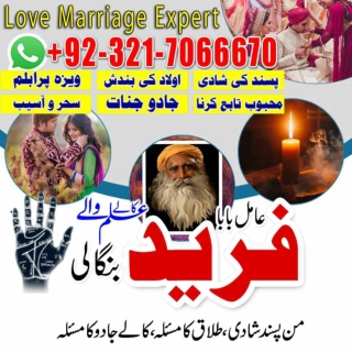 Consultant Amil baba expert in North Macedonia kala jadu in Russia 92-321-706667