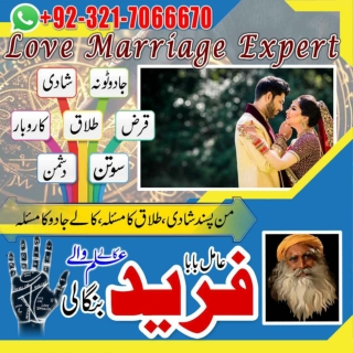 popüler Amil baba expert in KPK Black magic Expert in Rawalpindi  92-321-7066670