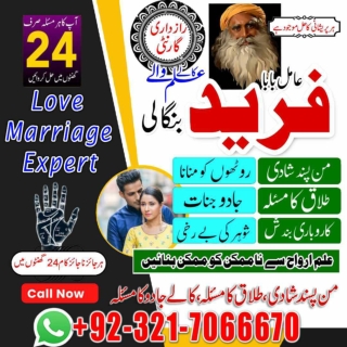 popüler Amil baba expert in Faisalabad  Black magic Expert in Sahiwal