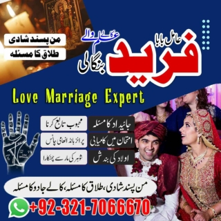 popüler Amil baba expert in Gujrat  Black magic expert in Sindh