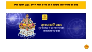 वृषभ संक्रांति 2025 सूर्य के गोचर से बन रहे हैं राजयोग, जानें राशियों पर प्रभाव