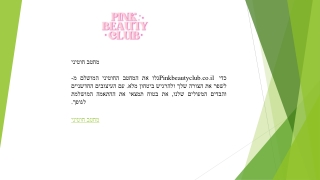 מחטב חוטיני