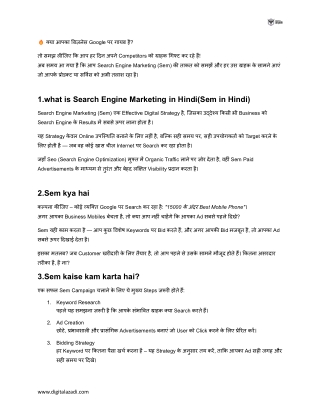 search engine marketing kya hai -digital azadi