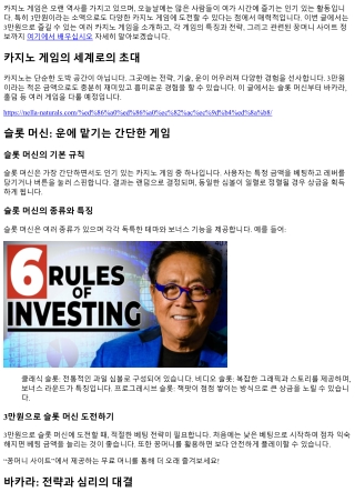 3만원으로 도전하는 다양한 카지노 게임