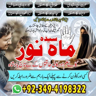 Black Magic Removal in Sargodha – Aamil Baba Near You  Rohani Ilaj in Bahawalpur