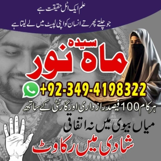 Kala Jadu se Bachne ka Tarika – Qurani Ayat se Protection  Black Magic Removal i