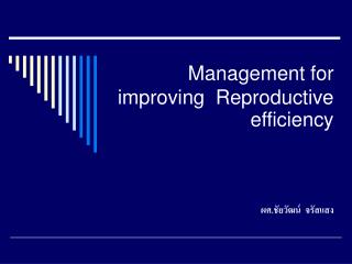 Management for improving Reproductive efficiency