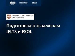 Подготовка к экзаменам IELTS и ESOL