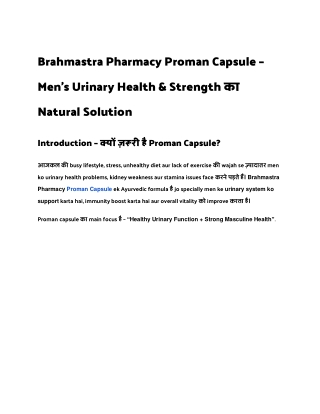 Brahmastra Pharmacy Proman Capsule – Men’s Urinary Health & Strength का Natural Solution