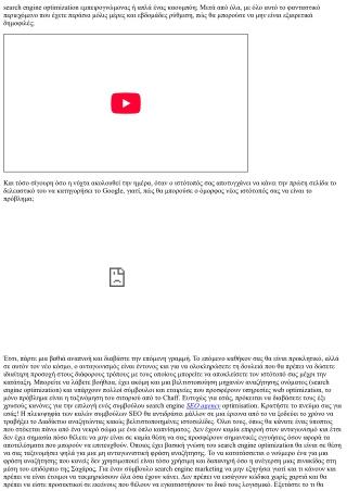 Ο οδηγός σας για την κορυφαία βαθμολογία μηχανών αναζήτησης