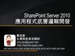 SharePoint Server 2010