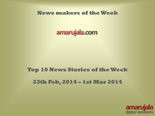 Top 10 News Stories of the Week by Amarujala from 23th Feb,
