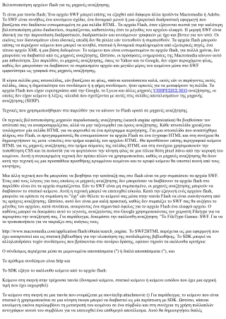 web optimization Expert ή απλά ένας Cowboy