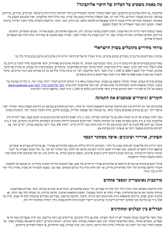 כמה עולה חיפוי אלוקבונד? המדריך המלא למחיר ולתקציב