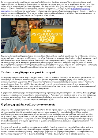 Ψυχόδραμα παράδειγμα: Ένα υποθετικό σενάριο βήμα-βήμα