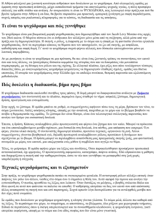 Ψυχόδραμα Αθήνα: Τμήματα, ομάδες και πώς να ξεκινήσετε