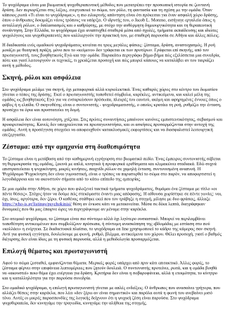 Ψυχόδραμα διαδικασία: Από το ζέσταμα στον αναστοχασμό βήμα-βήμα