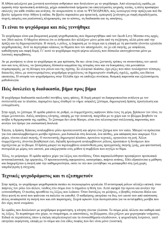 Ψυχόδραμα Αθήνα: Τμήματα, ομάδες και πώς να ξεκινήσετε