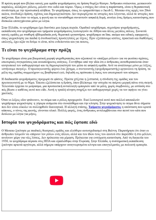 Ψυχόδραμα ψυχοθεραπεία: Πότε ενδείκνυται και για ποιους