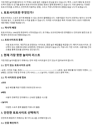 가장 핫한 놀이터를 찾아서!