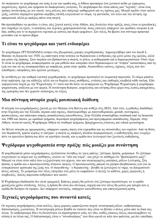 Ψυχόδραμα Αθήνα: Πού να ξεκινήσω και τι να περιμένω