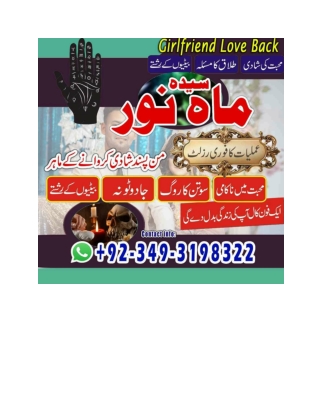 Amil Baba Love Marriage Problem Solve Powerful Taweez & Kala Ilam Specialist