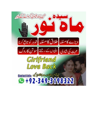 Amil Baba Black Magic Specialist & Expert Kala Ilam Amil Baba Pakistan In Canada