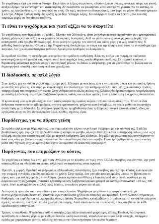 Ψυχόδραμα κόστος: Παράγοντες που το επηρεάζουν και τι να περιμένετε