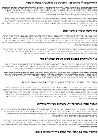 פרופיל קישורים חזק: בניית אמון מול אלגוריתמים