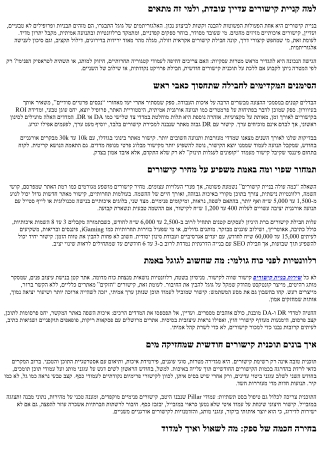 רכישת קישורים בלי כאבי ראש: צ'קליסט לבחירת חבילת קישורים בטוחה