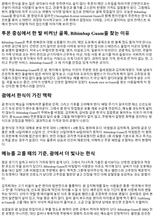 Bibimbap Guam 현지인 추천 숨은 골목 맛집