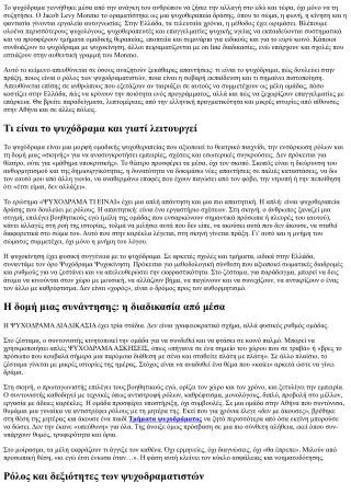 Ψυχόδραμα ψυχολόγοι: Ρόλος, εκπαίδευση και πιστοποίηση επαγγελματιών