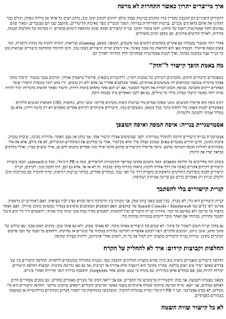 קישורים לקידום אתרים בנישות תחרותיות במיוחד