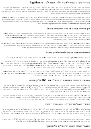 קידום לידים בגוגל: השפעת מהירות האתר על ערך הקישורים