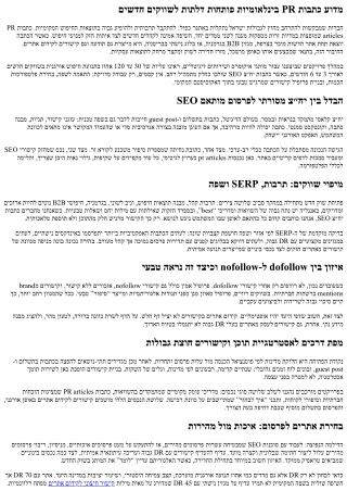 PR articles בינלאומיים: ולולינקס בפתיחת שווקים חדשים