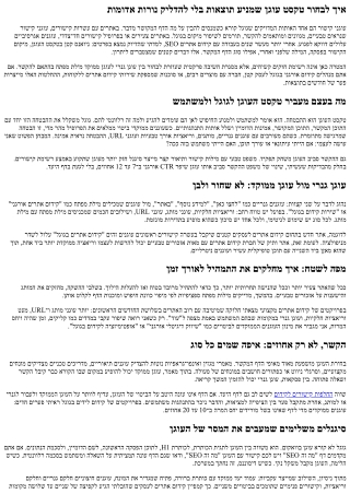 עוגני קישור ב-SEO: מתי גנרי ומתי ממוקד מילת מפתח