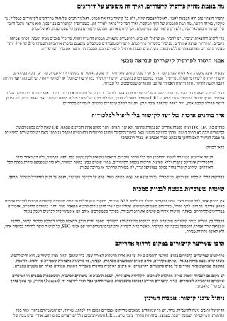 איך לקדם אתר בגוגל אורגנית עם פרופיל קישורים חזק