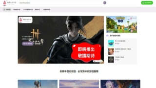 精靈手遊代儲網ELF Games - 台灣百萬玩家信賴老字號代儲商