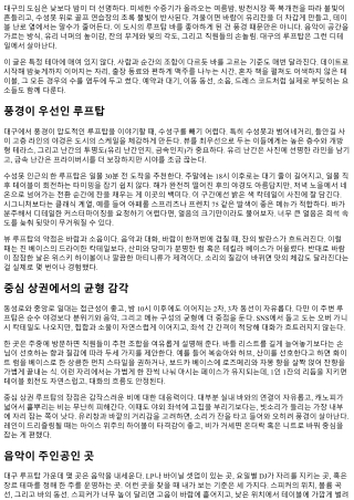 대구의 밤 루프탑 바 추천 리스트