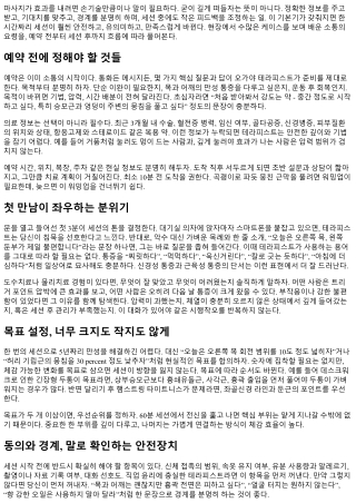 마사지 테라피스트와 소통하는 법