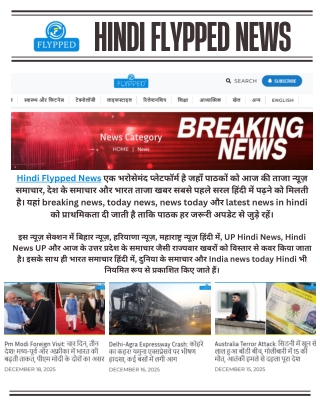 news hindi