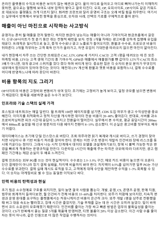 OP사이트 운영비 구조로 보는 지속 가능성