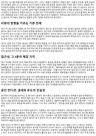 대구 키스방 리뷰로 보는 인기 포인트