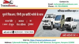 Tata Truck Mileage | TruckBuses