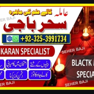 Qattar On THe Top Amilbaba/Aslii Online#kalajadu Specialist Amil in pUnjab,Bes
