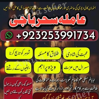 Qattar On THe Top Amilbaba/Aslii Online#kalajadu Specialist Amil in pUnjab,Bes