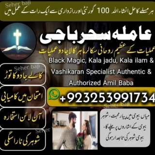 Star BlackMagic,London Expert Amil baba pishawer,pakistan,Amil baba uk best bab