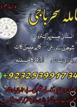 Star BlackMagic,London Expert Amil baba pishawer,pakistan,Amil baba uk best bab