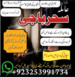 Guarented/Authentic Canada Expert Amil baba #kalajaud famouse powerfull jackma