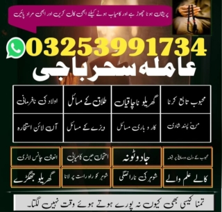 Guarented/Authentic Canada Expert Amil baba #kalajaud famouse powerfull jackma